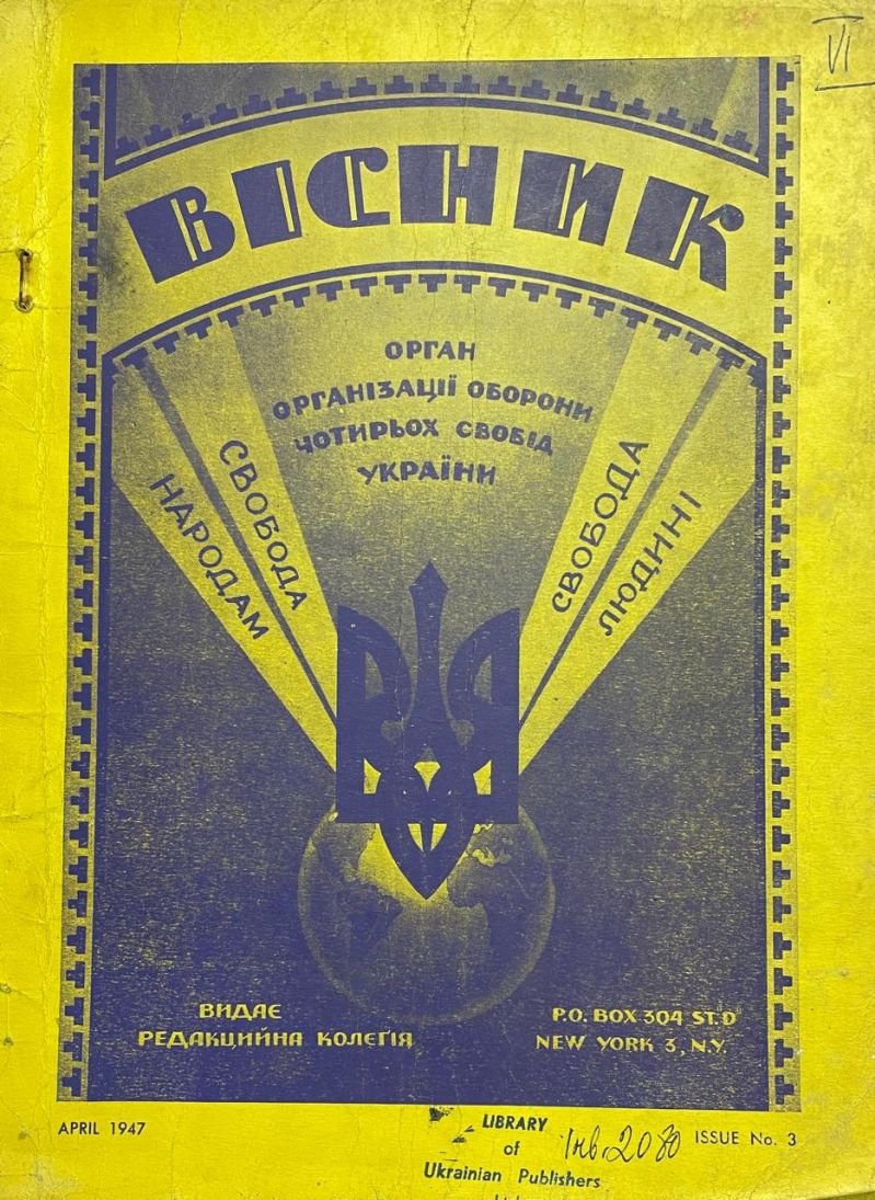 Вісник ООЧСУ