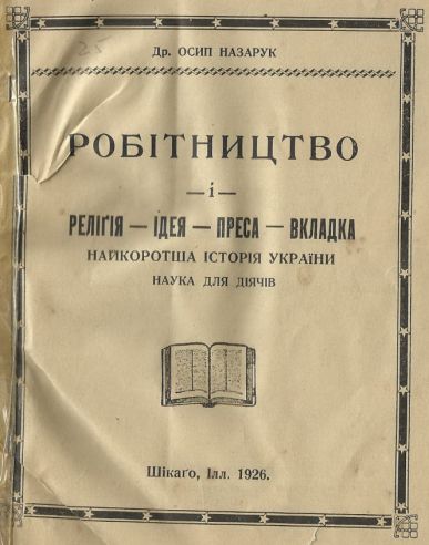 Робітництво