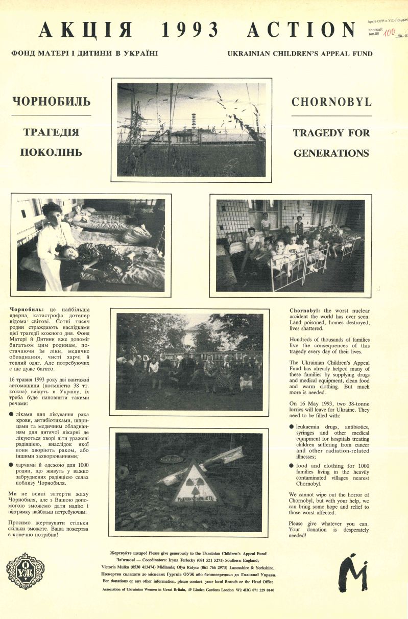 Акція 1993. Фонд матері і дитини в Україні