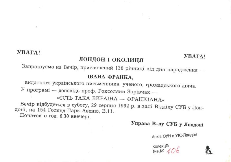 136-річчя з дня народження Івана Франка