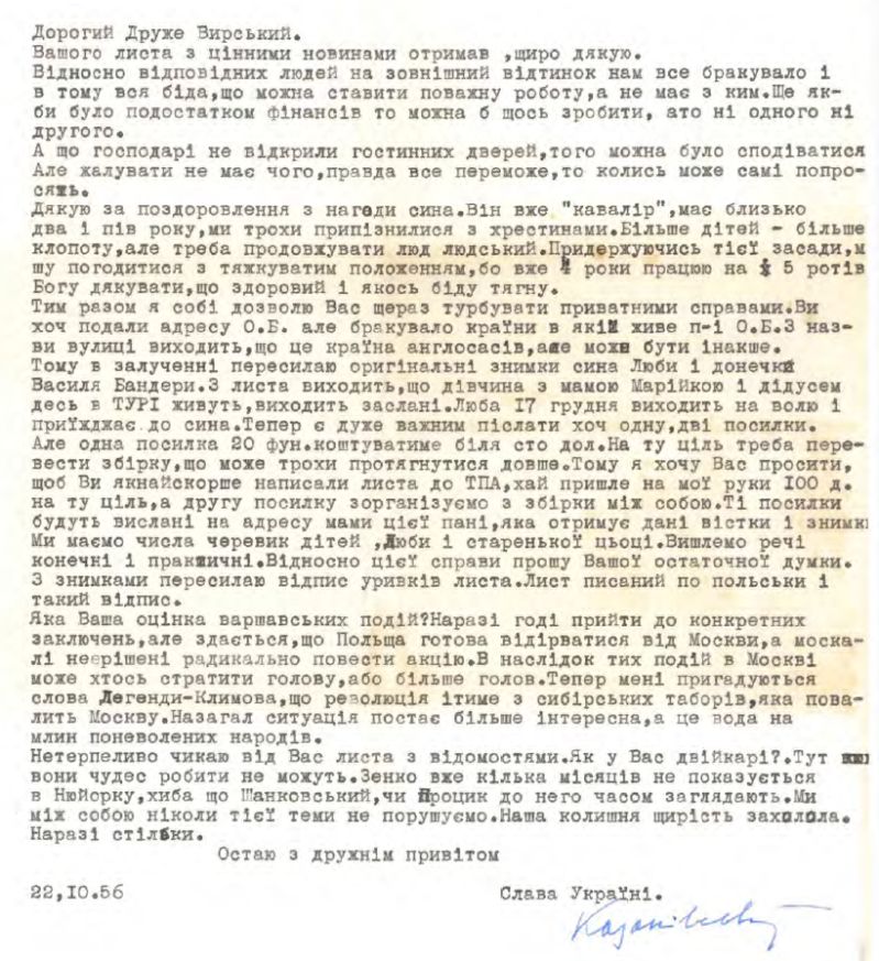 Лист Казанівського щодо долі дітей Василя Бандери
