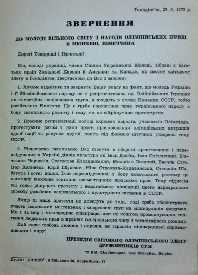 Звернення до молоді вільного світу з нагоди Олімпійських ігрищ в Мюнхені, Німеччина