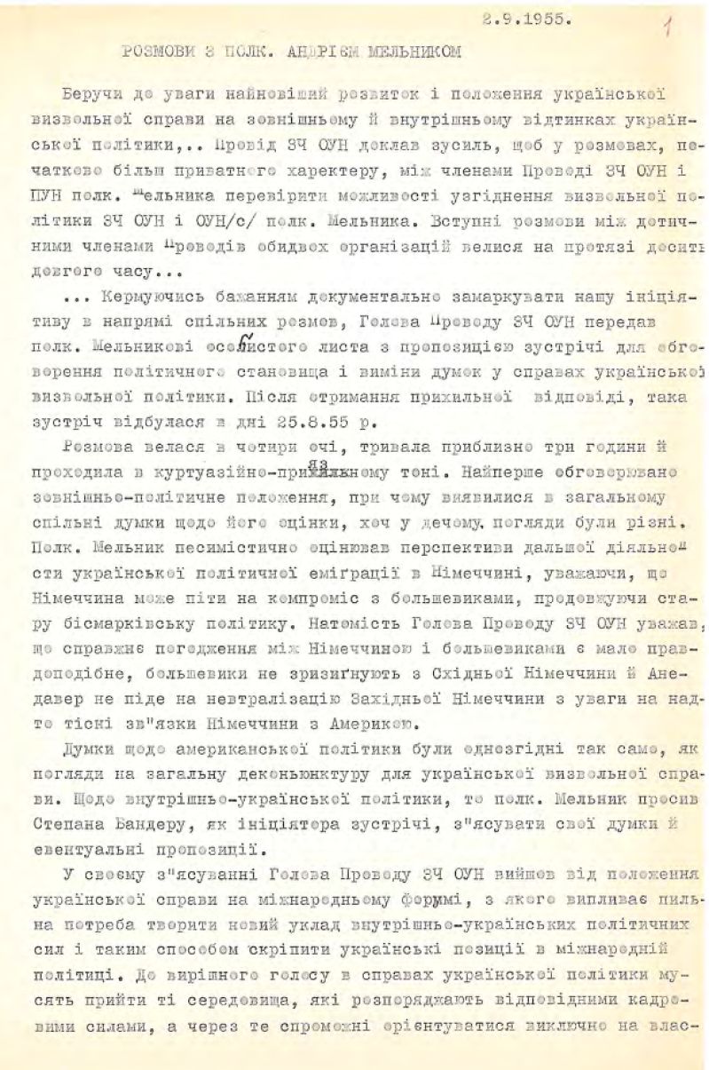 Розмови з полковником Андрієм Мельником