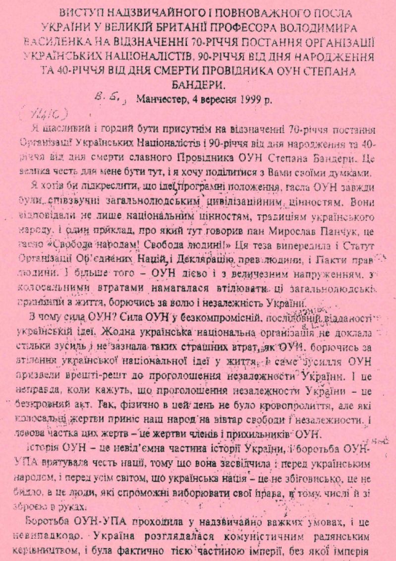 Виступ посла України у Великій Британії В. Василенка на відзначенні 70-ліття ОУН, 90-ліття народження та 40-ліття смерті С. Бандери