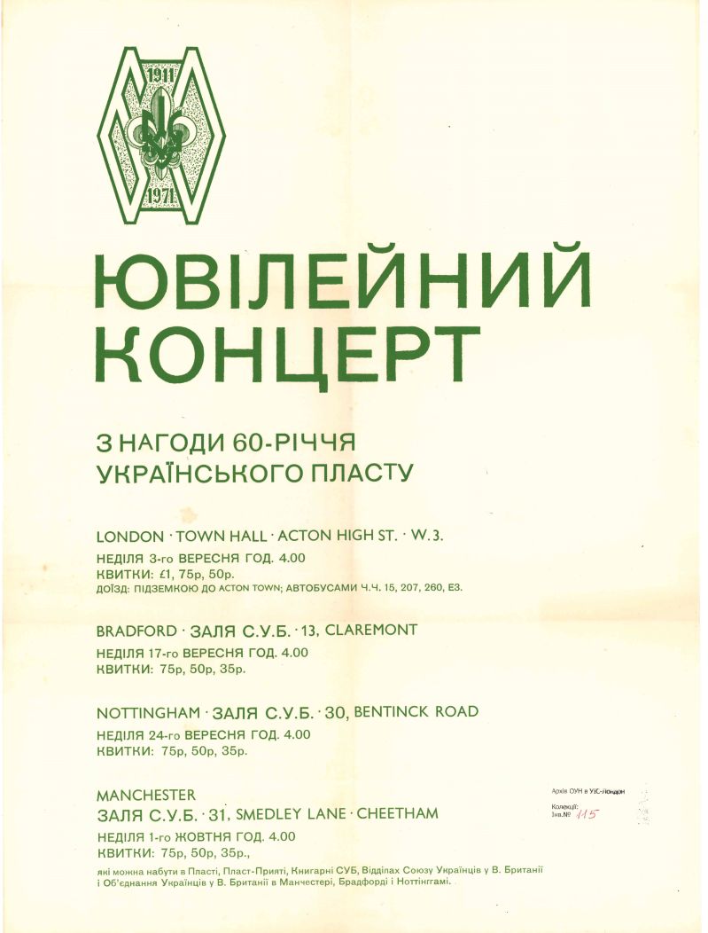Ювілейний концерт з нагоди 60-річчя Українського Пласту
