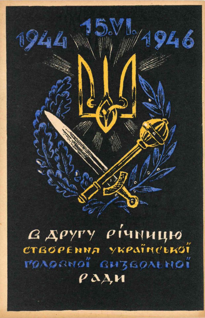 В другу річницю створення Української Головної Визвольної Ради