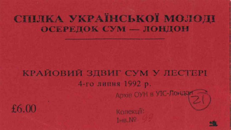 Крайовий Здвиг СУМ в Лестері