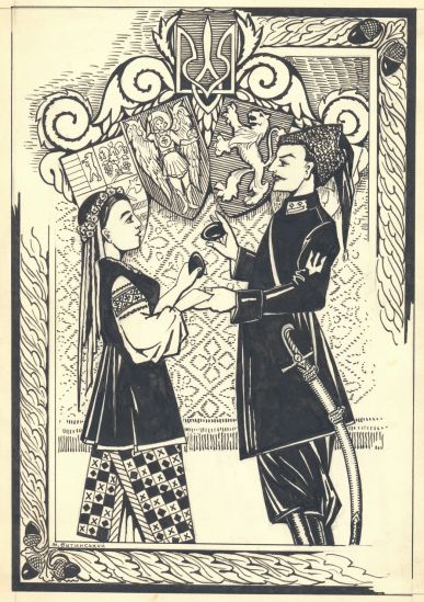 Козак і дівчина (Великодні мотиви)