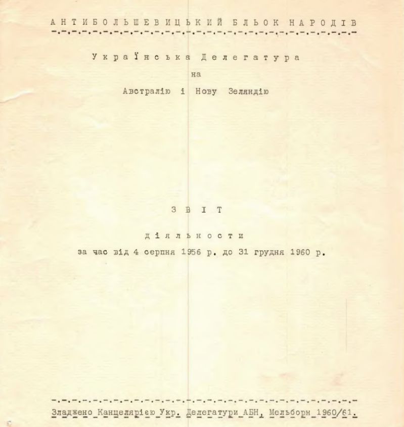 Звіт діяльності Української делегатури АБН в Австралії й Новій Зеландії за період з 04.08.1956 по 31.12.1960