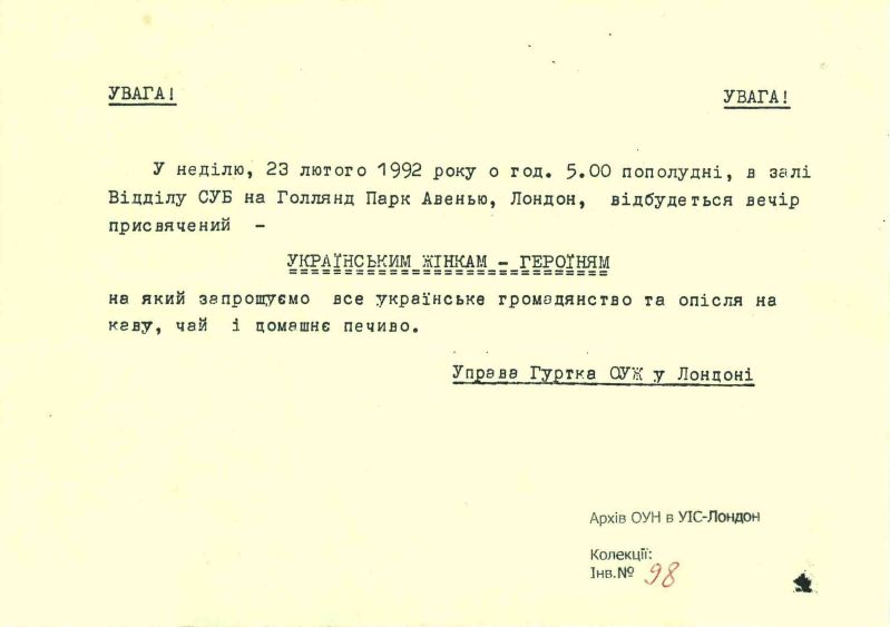 Запрошення на вечір &ldquo;Українським жінкам - героїням&rdquo;