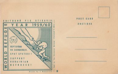 Жертвуймо на залишенців. Брат братові!