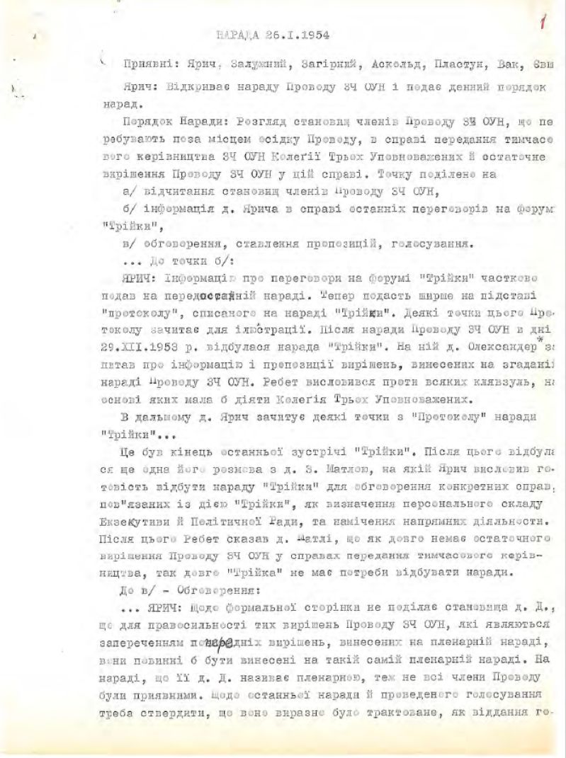 Протоколи трьох нарад Проводу ЗЧ ОУН