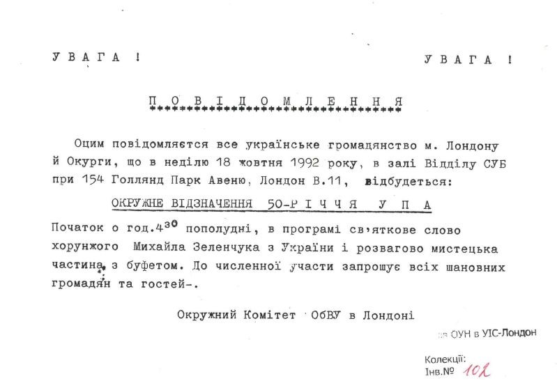 Окружне відзначення 50-річчя УПА