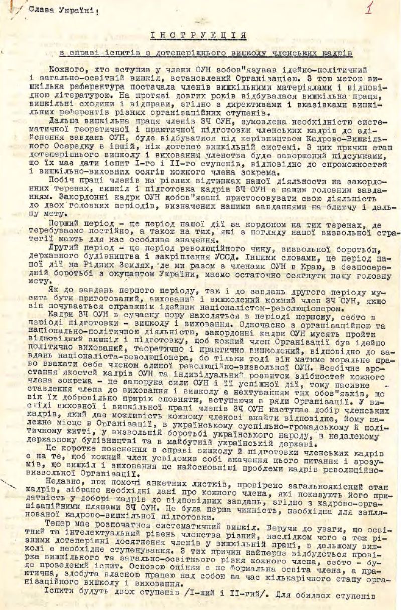 Інструкція в справі іспитів з дотеперішнього вишколу членських кадрів