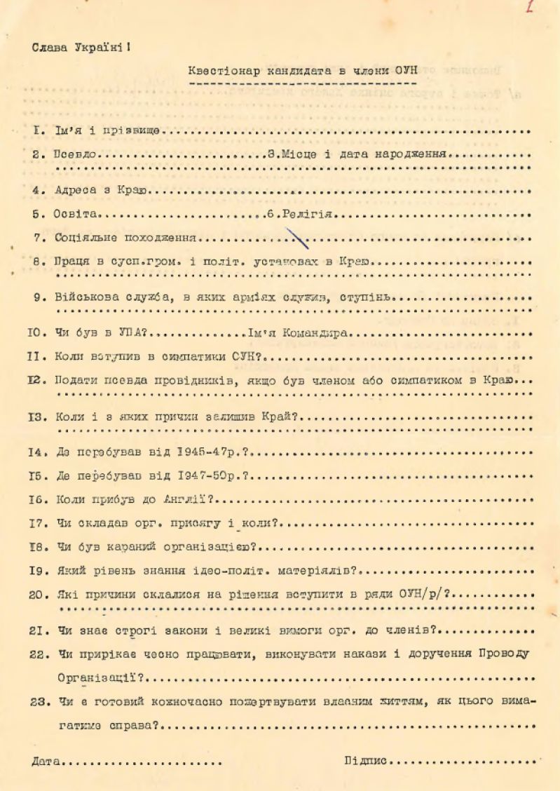 Квестіонар (опитувальник) кандидата в члени ОУН