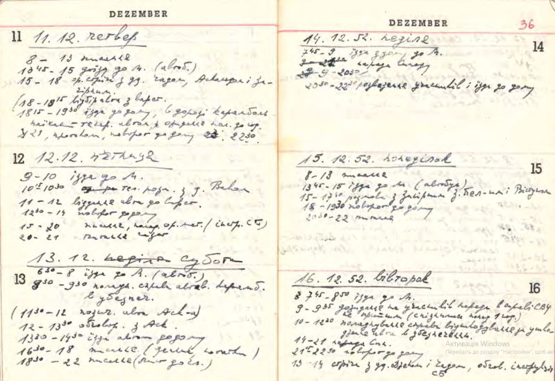 Фрагменти записників