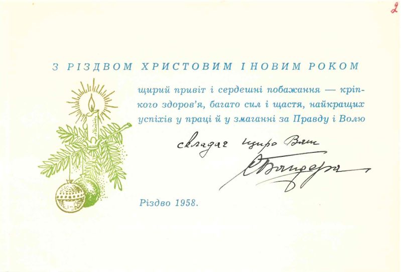 Привітання Степана Бандери з Різдвом і Новим 1958 роком