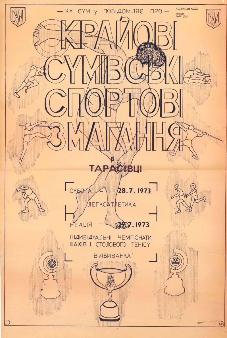 Крайові СУМівські спортові змагання