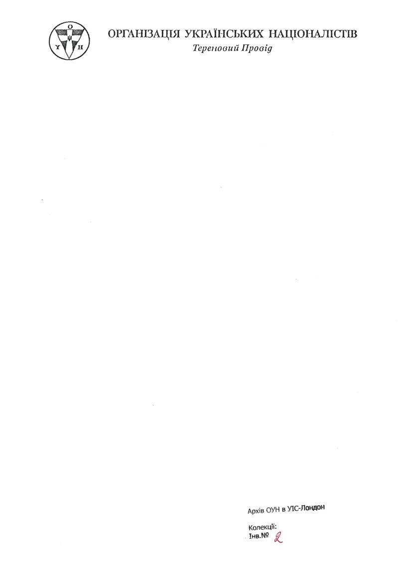 Організація Українських Націоналістів. Тереновий провід