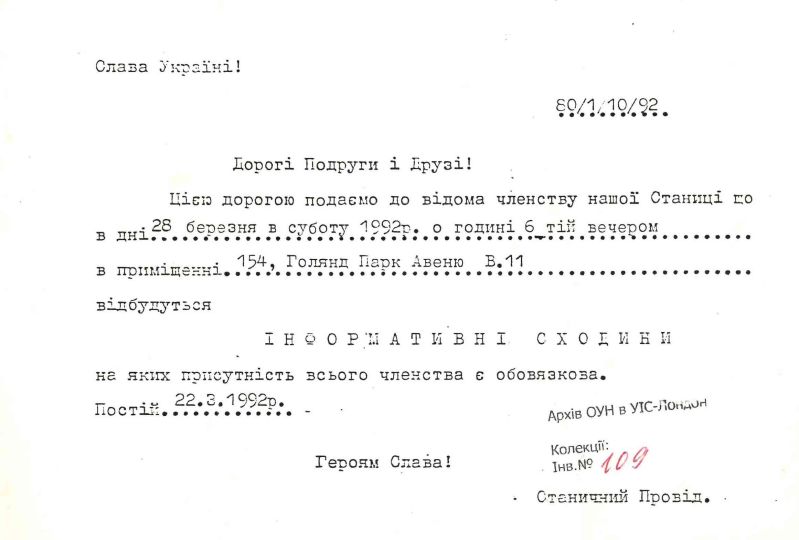 Інформативні сходини в Лондоні