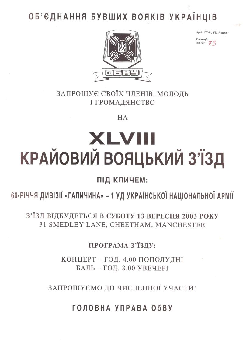 ХLVIIІ Крайовий Вояцький з&rsquo;їзд