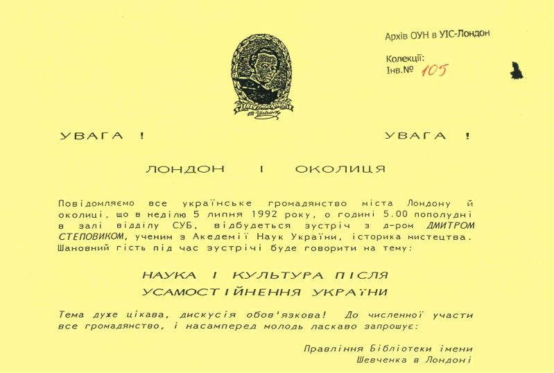 Зустріч з Дмитром Степовиком