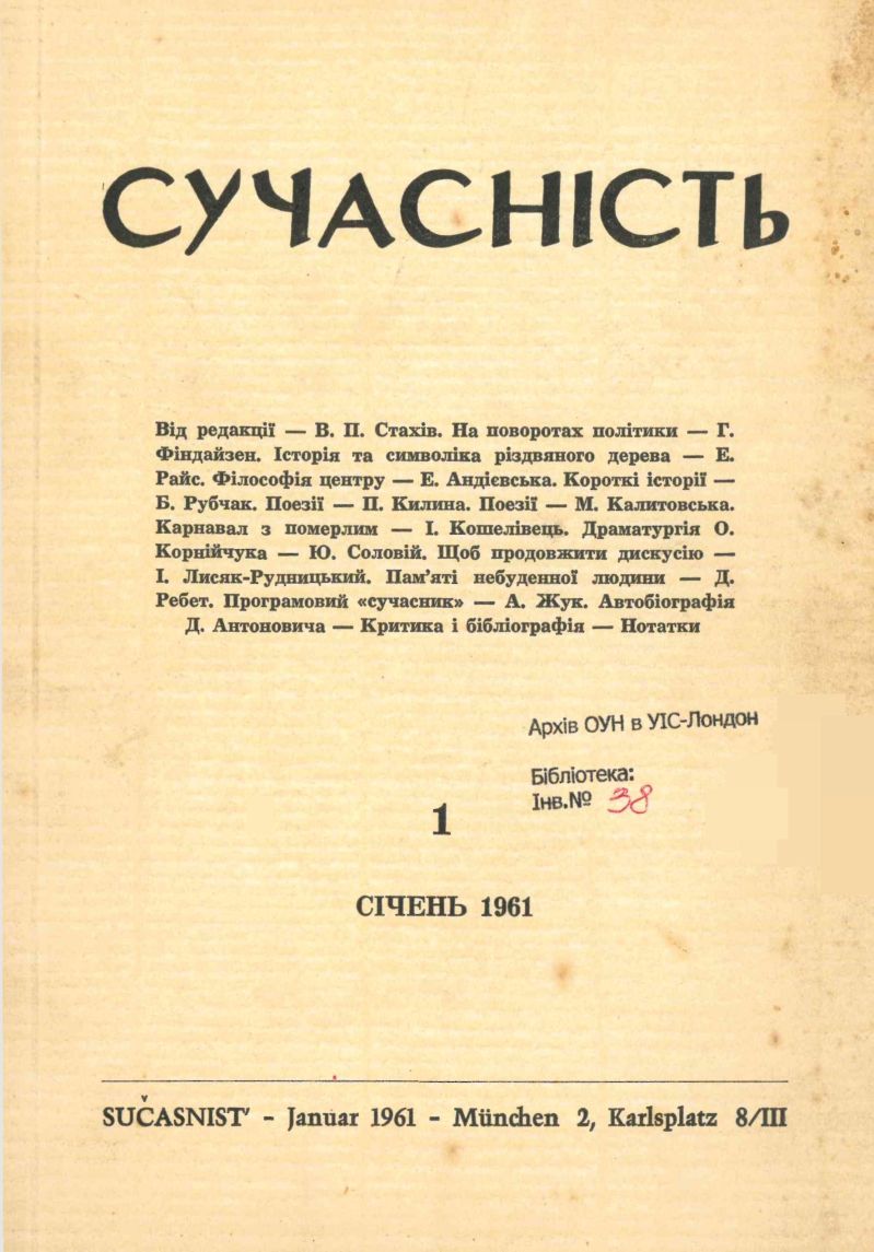 Сучасність