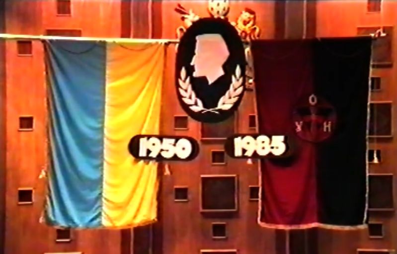 Доповідь проф. Володимира Косика про Романа Шухевича (Манчестер, 30.03.1985)