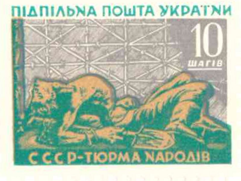 СССР - тюрма народів