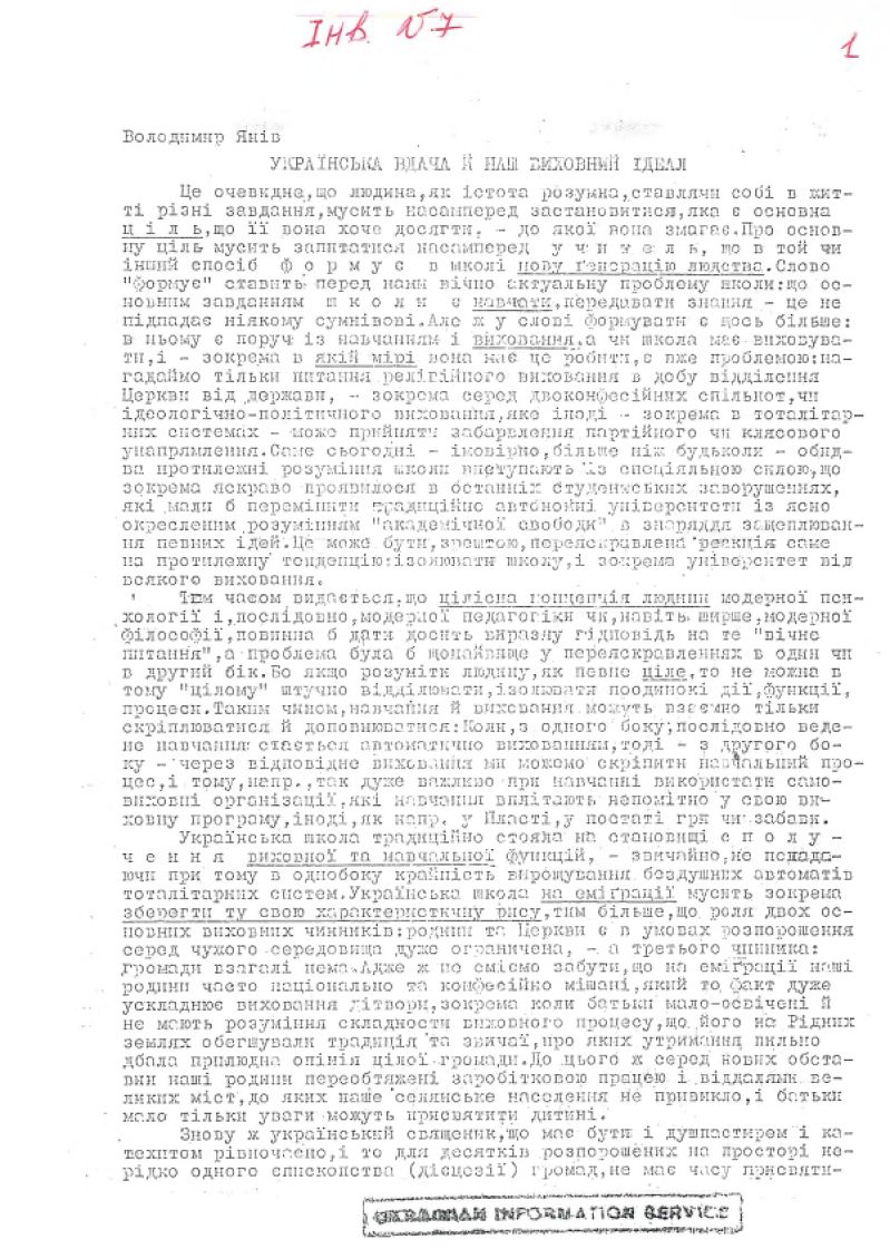 Володимир Янів. Українська вдача й наш виховний ідеал