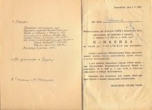 Оголошення про панахиду за жертвами І Світової війни в Зальцбурзі
