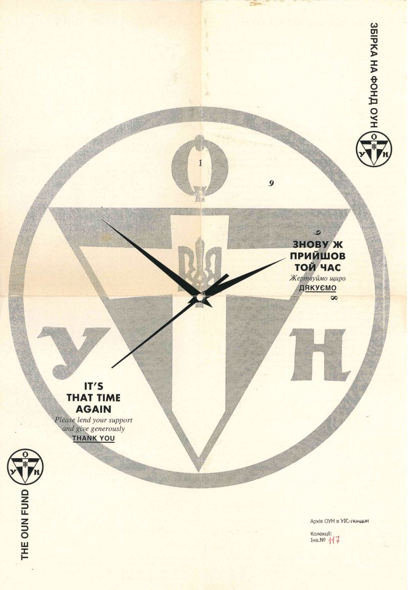 Збірка на Фонд ОУН