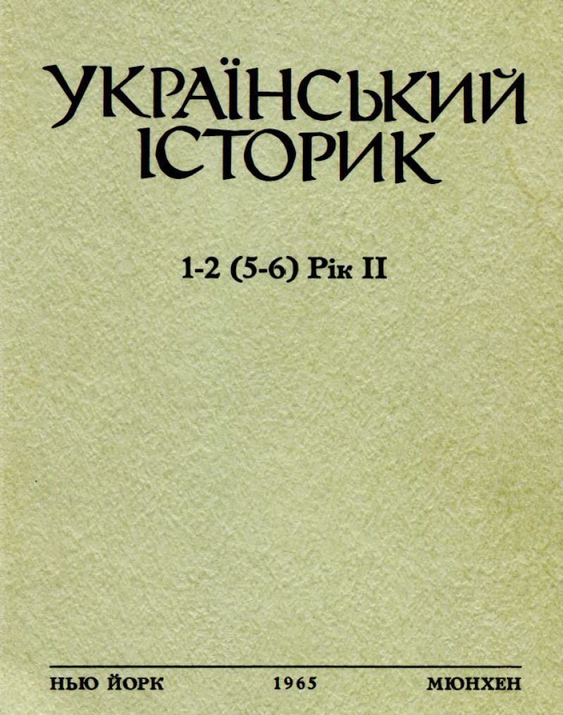 Український історик