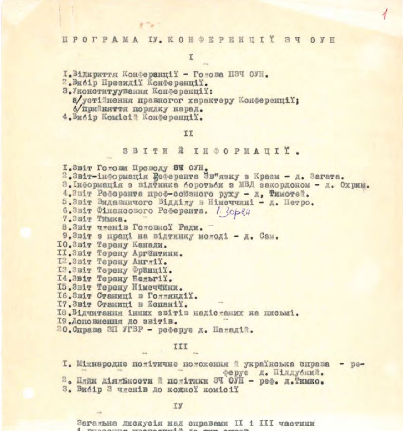 Стенограма нарад IV Конференції ЗЧ ОУН