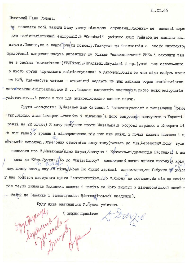 Лист Дмитра Донцова з приводу публікацій Євгена Маланюка