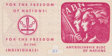 Бофони Антибольшевицького Блоку Народів (номінал 1 фунт)