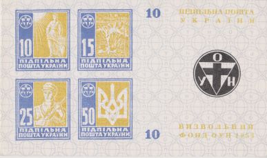 Бофони Підпільної пошти України