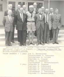 Делегатський з`їзд Союзу Українських Комбатантів Австралії