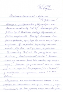 Лист Ф. Грінченка до І. Липовецького