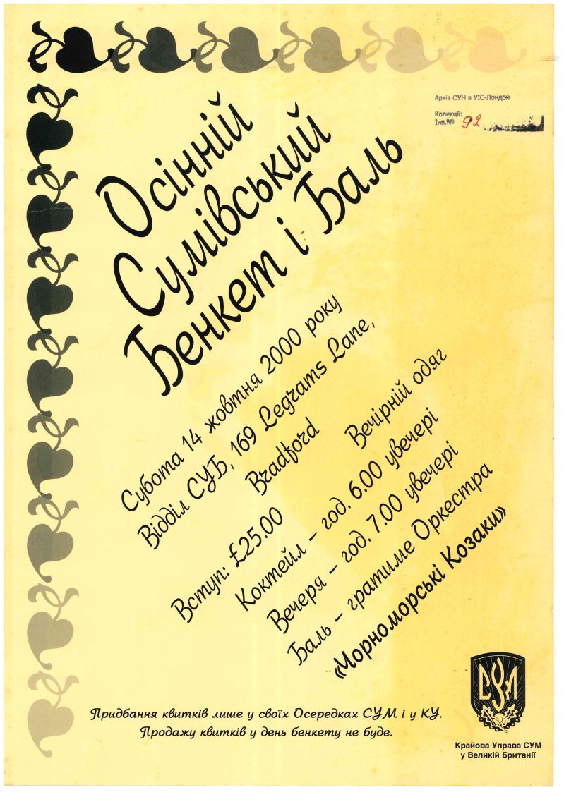 Осінній СУМівський бенкет і бал