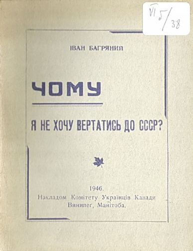 Чому я не хочу вертатись до СССР?