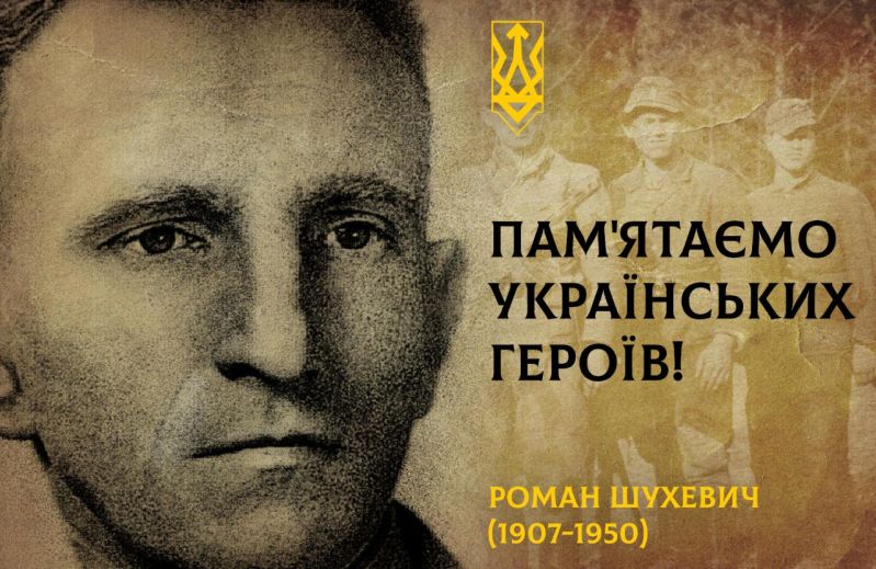 Ірина Савицька "Бистра" про Романа Шухевича: "Він ніколи не віддавав наказу робити те, чого він сам не був готовий  зробити"