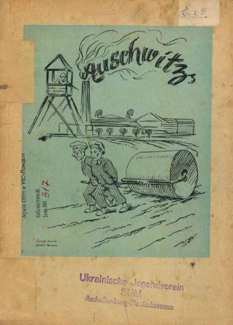 Альбум політв'язня / Album of a political prisoner