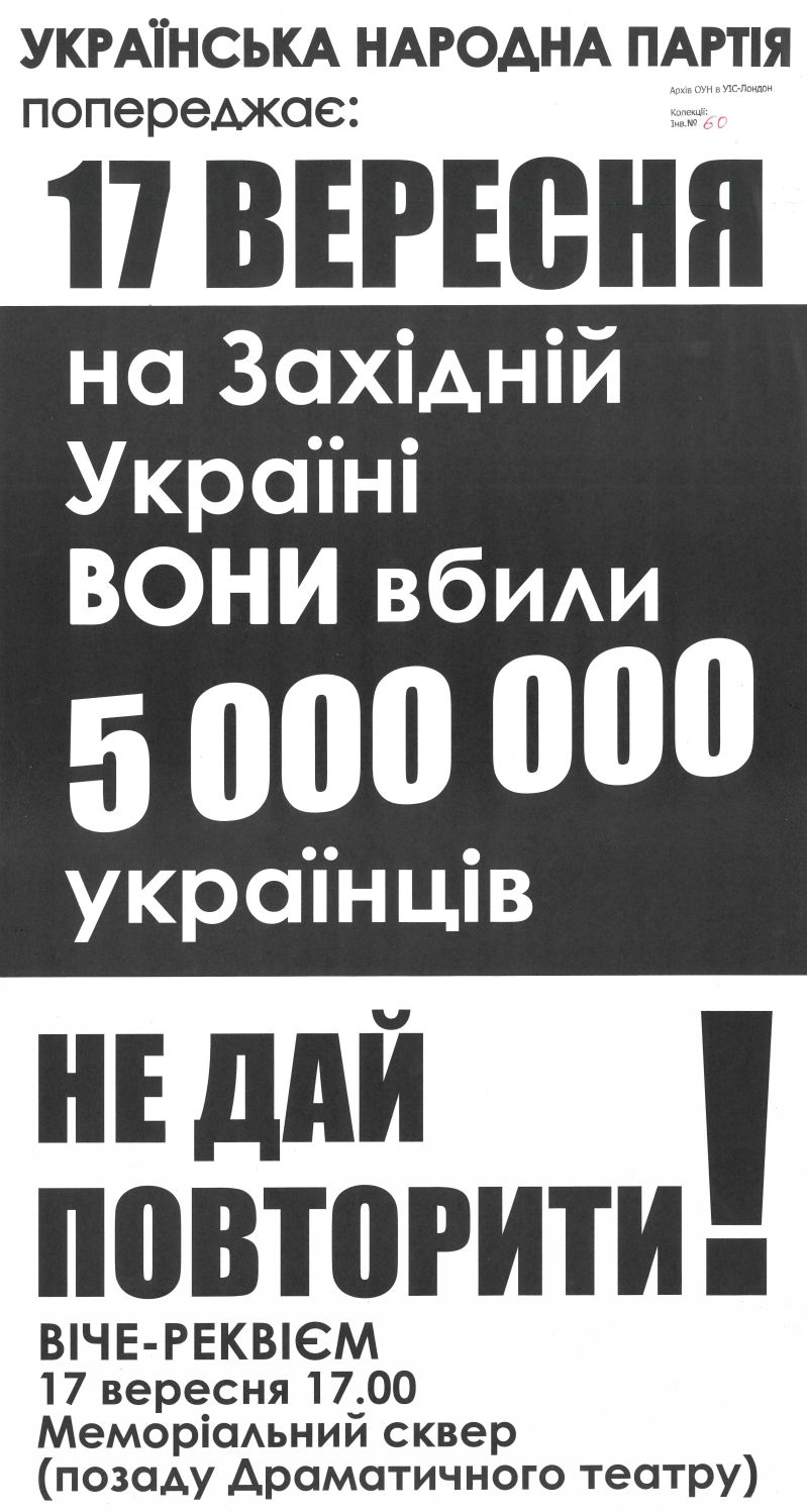 На Західній Україні вони вбили 5 000 000 українців. Не дай повторити!