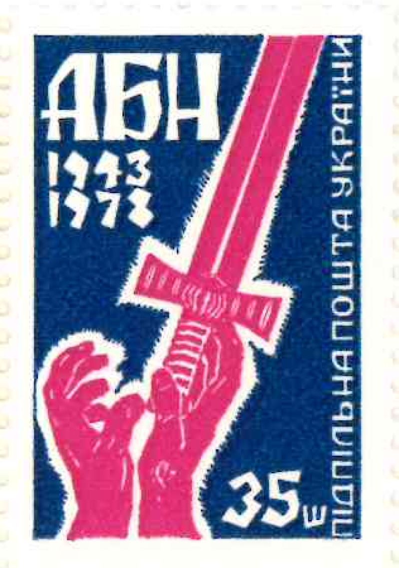 АБН 1943-1978