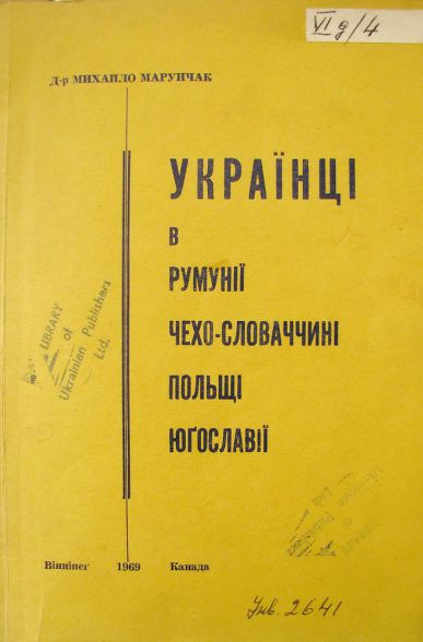 Українці в Румунії, Чехо-Словаччині, Польщі, Югославії