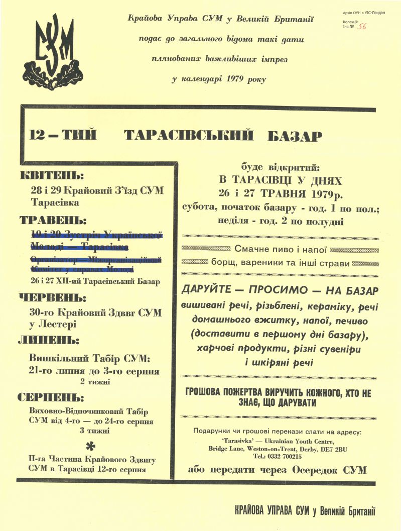 12-тий Тарасівський базар