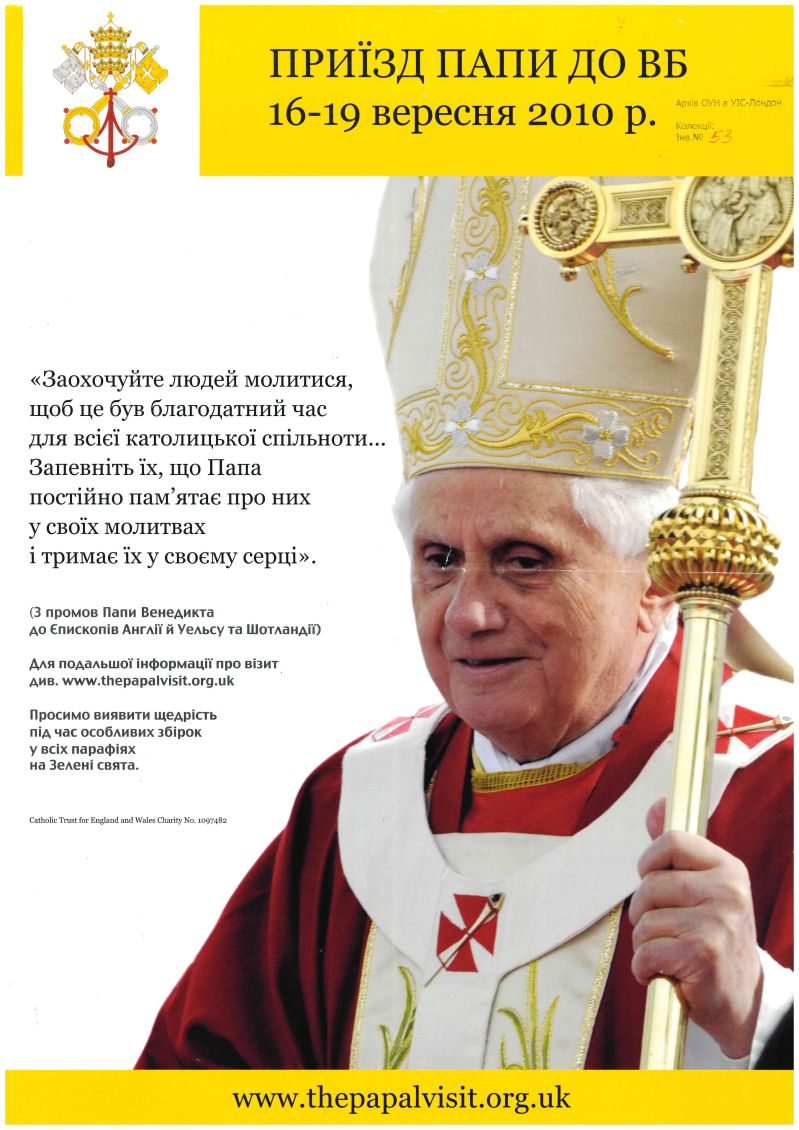 Приїзд Папи до Великої Британії 16-19 вересня 2010 р.