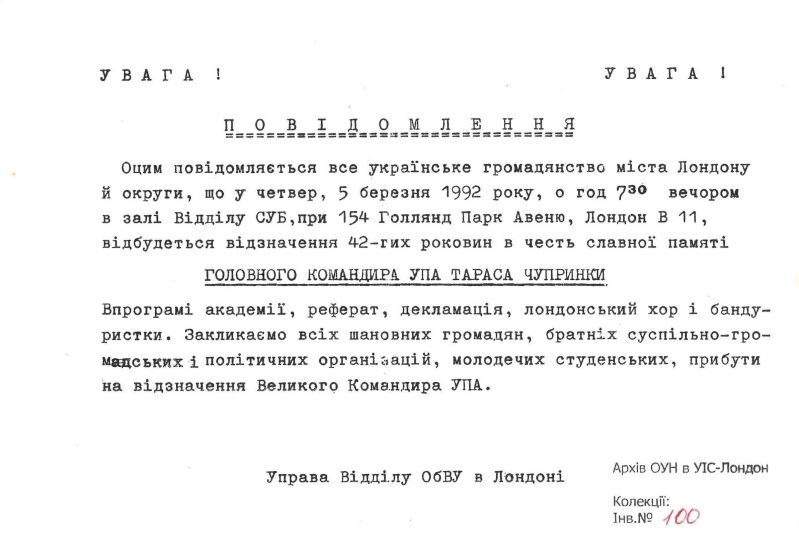 Вечір пам&rsquo;яті до 42 роковин загибелі Тараса Чупринки