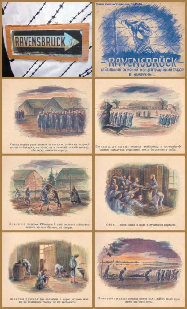 "Гомін України" (Спецвипуск, присвячений українським жінкам - в'язням концтабору Равенсбрюк)